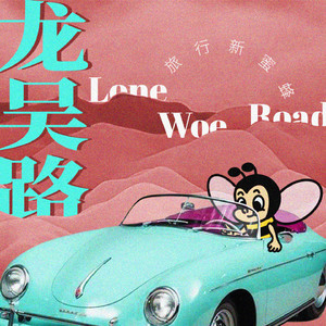 青青草国产97免费观看
